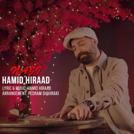 دانلود آهنگ حمید هیراد ناجی